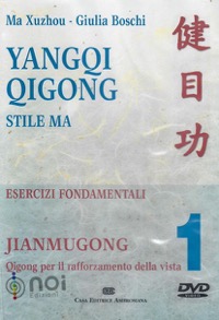 copertina di DVD - Rom - Yangqi Qigong - Stile Ma - Esercizi fondamentali - JIANMUGONG - Qigong ...