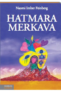 copertina di Hatmara - Merkava: Dall' unione tra il misticismo ebraico e la saggezza orientale, ...